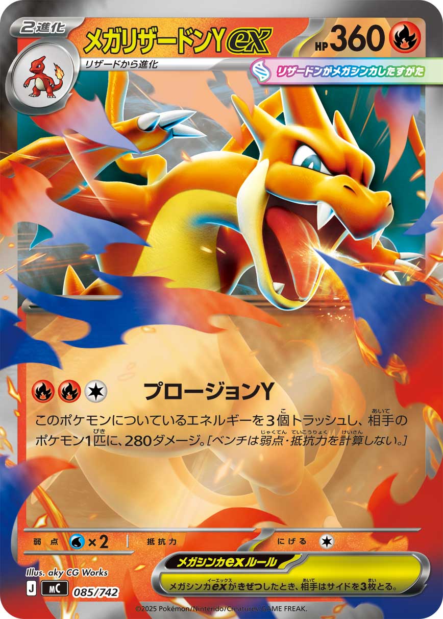 Mega Charizard Y ex  085/742 MC