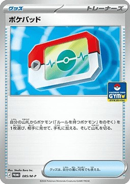 Poke Pad P 085/M-P PROMO
