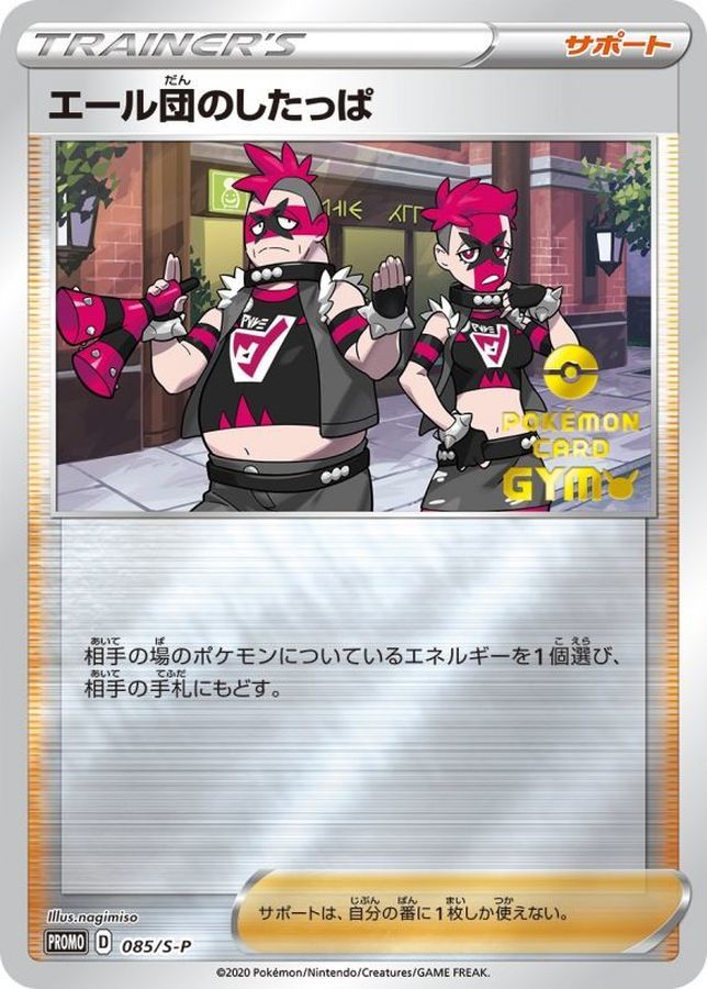 Pokemon Team Yell Grunt P 085/S-P promo Promo