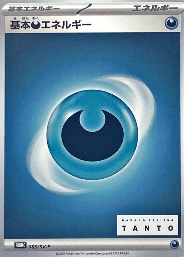 Pokemon Darkness Energy P 085/SV-P promo Promo