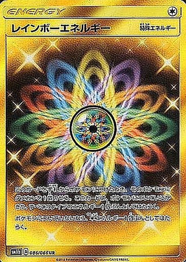Pokemon Rainbow Energy UR 086/066 sm6b Champion Road