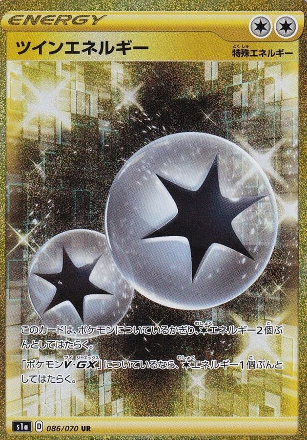 Pokemon Twin Energy UR 086/070 s1a Vmax Rising