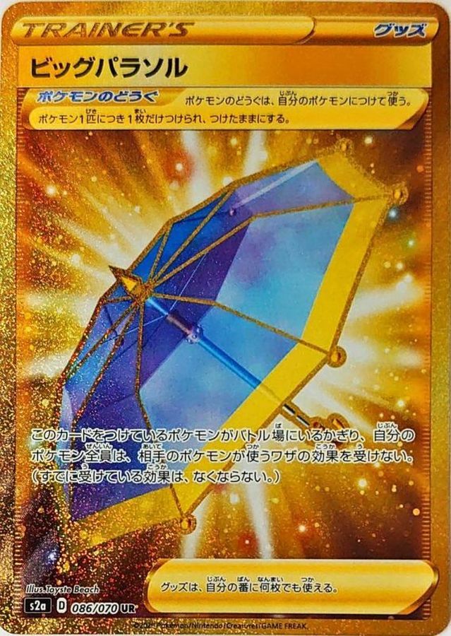 Pokemon Big Parasol UR 086/070 s2a Explosive Flame Walker