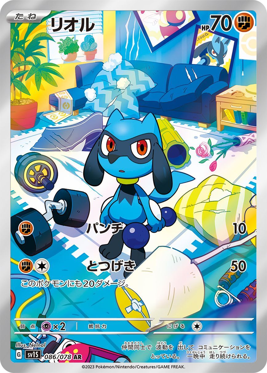 Pokemon Riolu AR 086/078 sv1s Scarlet Ex