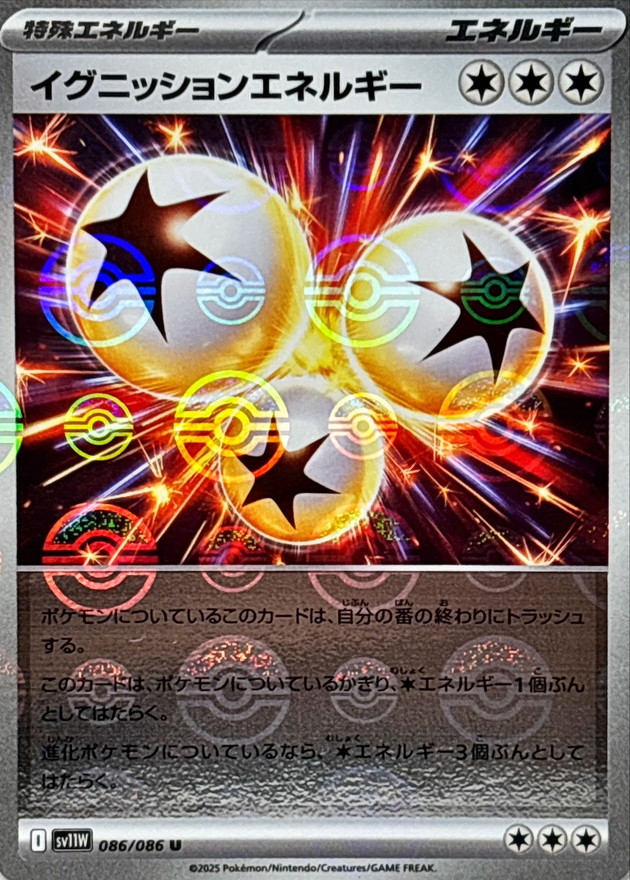 Pokemon Ignition Energy U 086/086 sv11w White Flare [REVERSE HOLO]