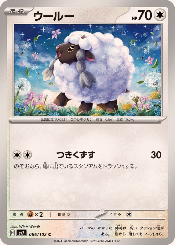 Pokemon Wooloo C 086/102 sv7 Stellar Miracle