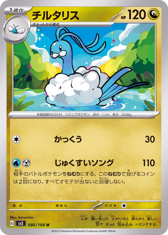 Pokemon Altaria U 086/108 sv3 Black Flame