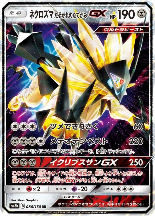 Pokemon Dusk Mane Necrozma GX RR 086/150 sm8b Gx Ultra Shiny