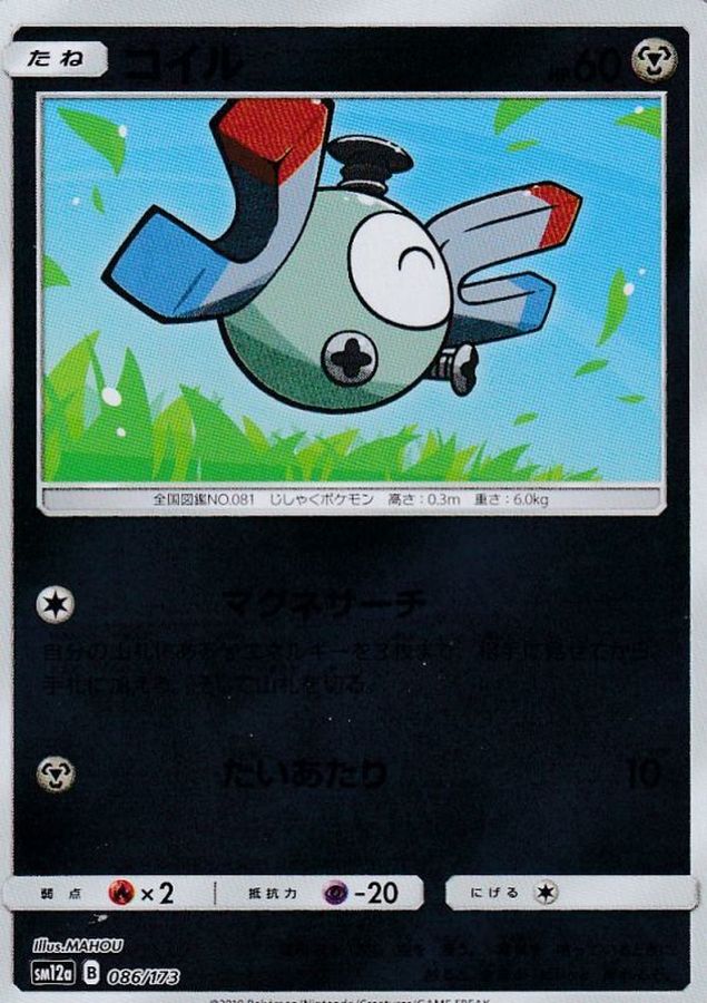 Pokemon Magnemite - 086/173 sm12a Tag All Stars [REVERSE HOLO]