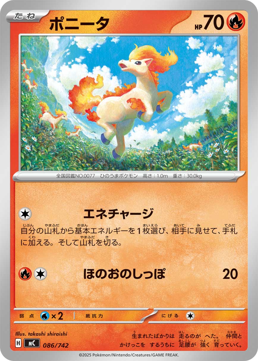 Ponyta  086/742 MC