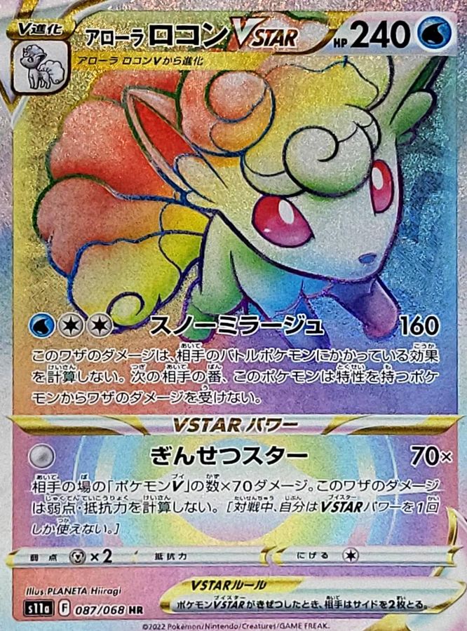 Pokemon Alolan Vulpix VSTAR HR 087/068 s11a Incandescent Arcana