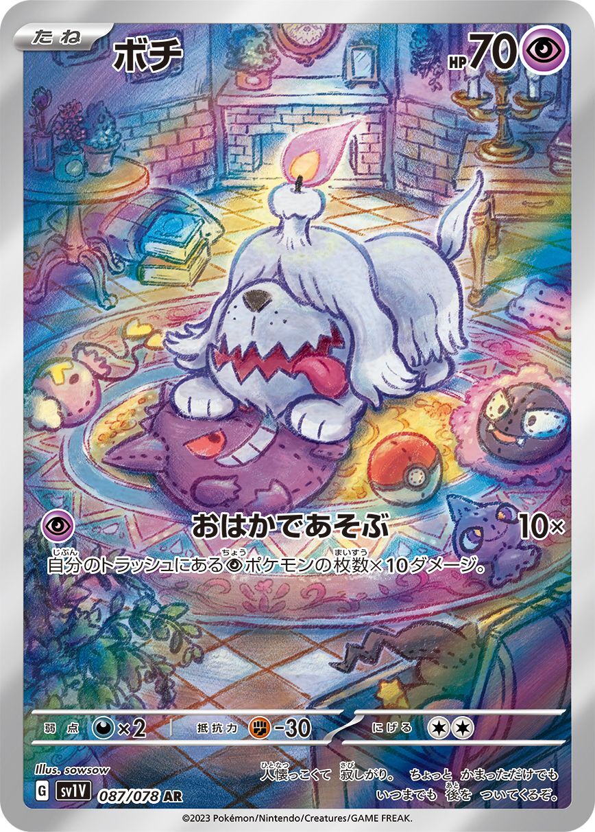 Pokemon Greavard AR 087/078 sv1v Violet Ex