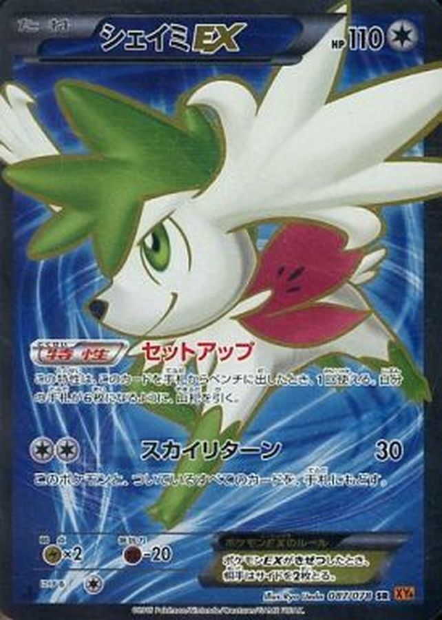 Shaymin EX SR 087/078 XY6