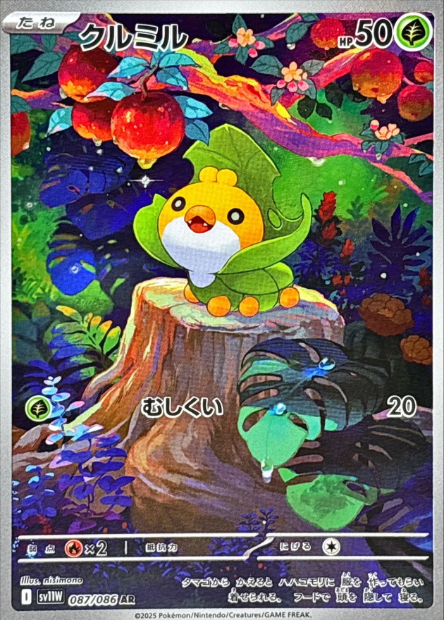 Pokemon Sewaddle AR 087/086 sv11w White Flare