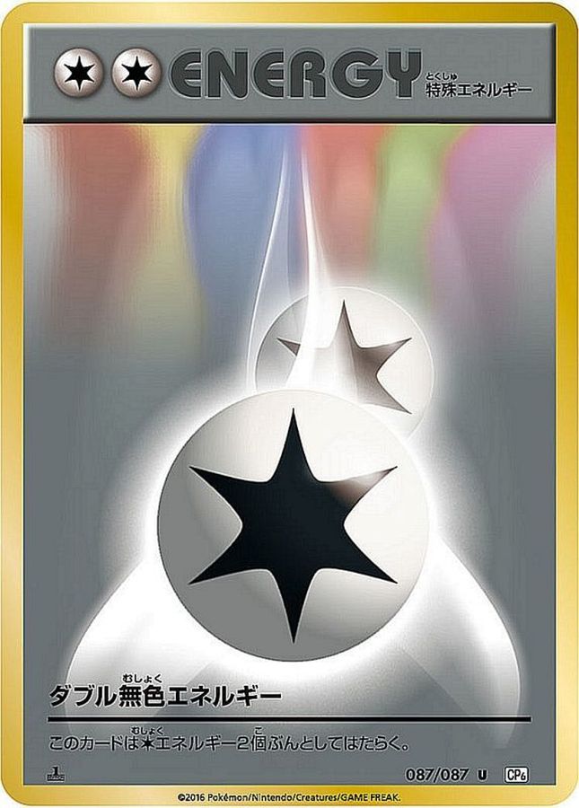 Double Colorless Energy U 087/087 CP6