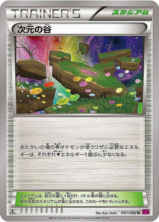 Dimension Valley U 087/088 XY4