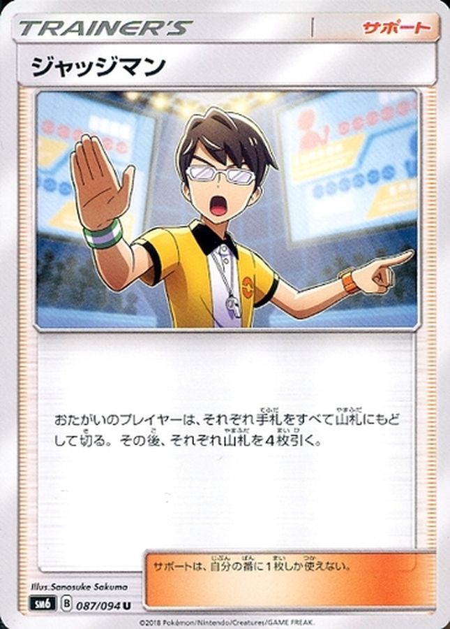 Judge U 087/094 SM6