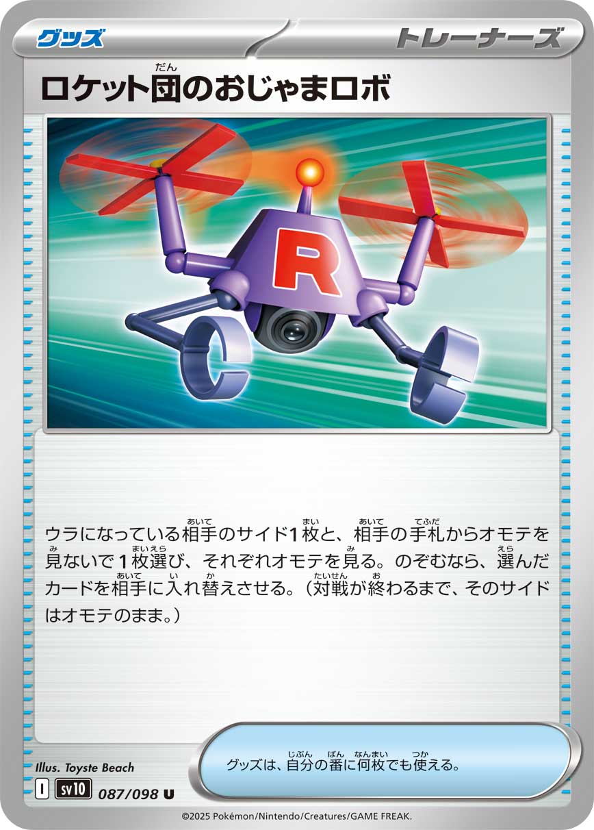 Pokemon Rocket's Hindering Robo U 087/098 sv10 The Glory Of Team Rocket
