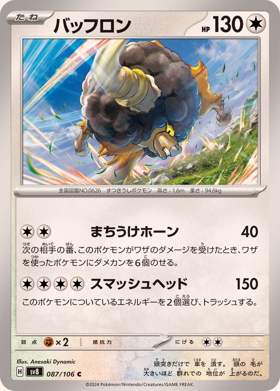 Pokemon Bouffalant C 087/106 sv8 Super Electric Breaker