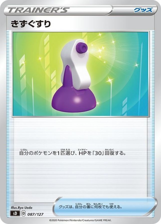Potion  087/127 SD