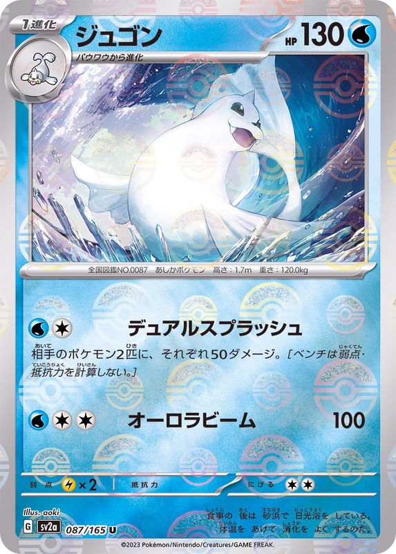 Pokemon Dewgong U 087/165 sv2a 151 [REVERSE HOLO]
