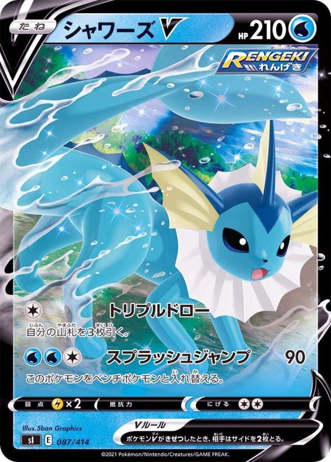 Pokemon Vaporeon V - 087/414 si Start Deck 100 [REVERSE HOLO]
