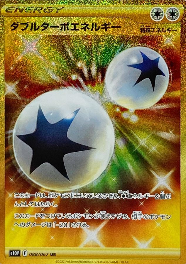Pokemon Double Turbo Energy UR 088/067 s10p Space Juggler