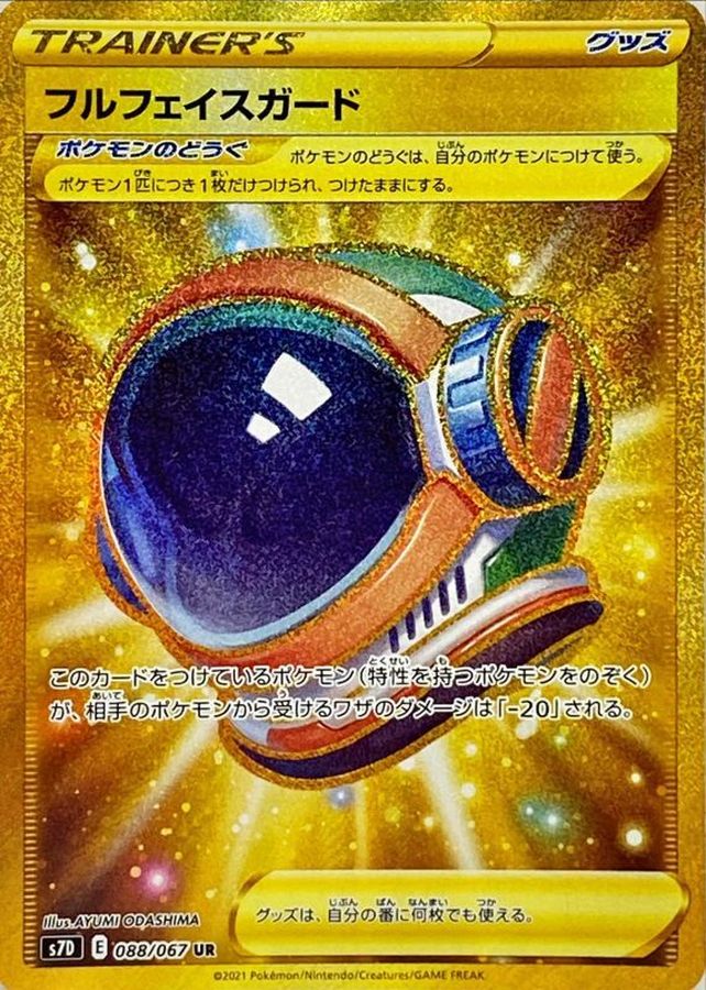 Pokemon Full Face Guard UR 088/067 s7d Towering Perfection