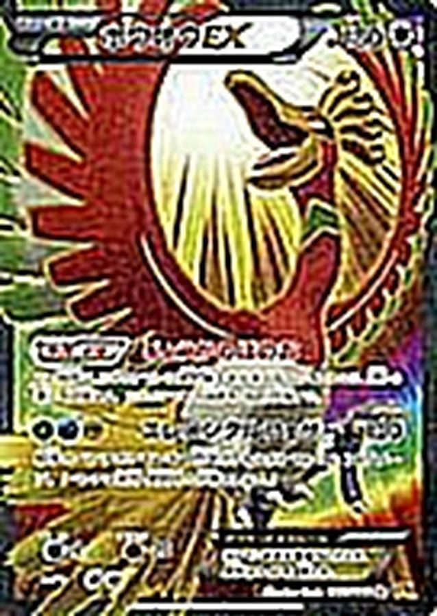 Ho-Oh EX SR 088/080 XY9
