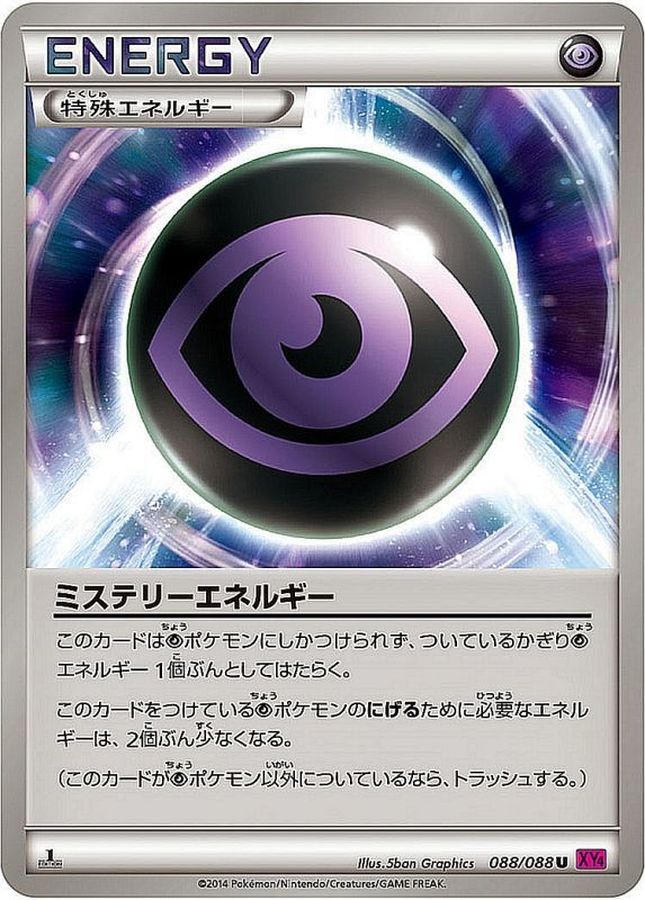 Mystery Energy U 088/088 XY4