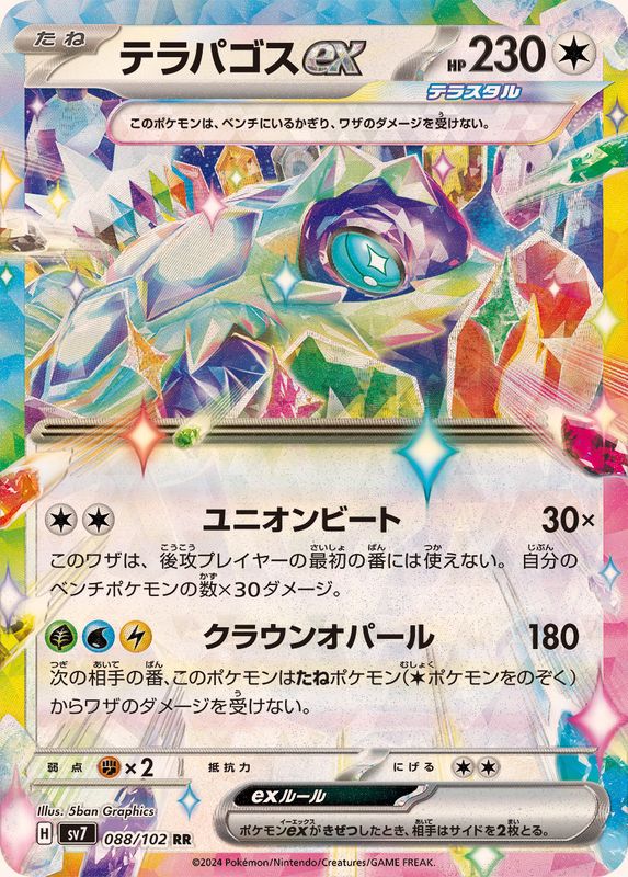Pokemon Terapagos ex RR 088/102 sv7 Stellar Miracle