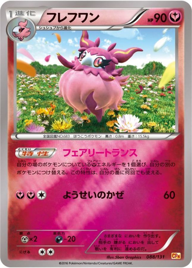 Aromatisse  088/131 CP4