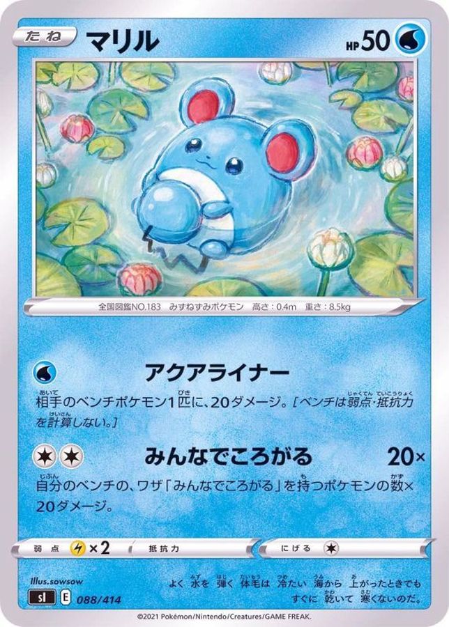 Marill  088/414 SI