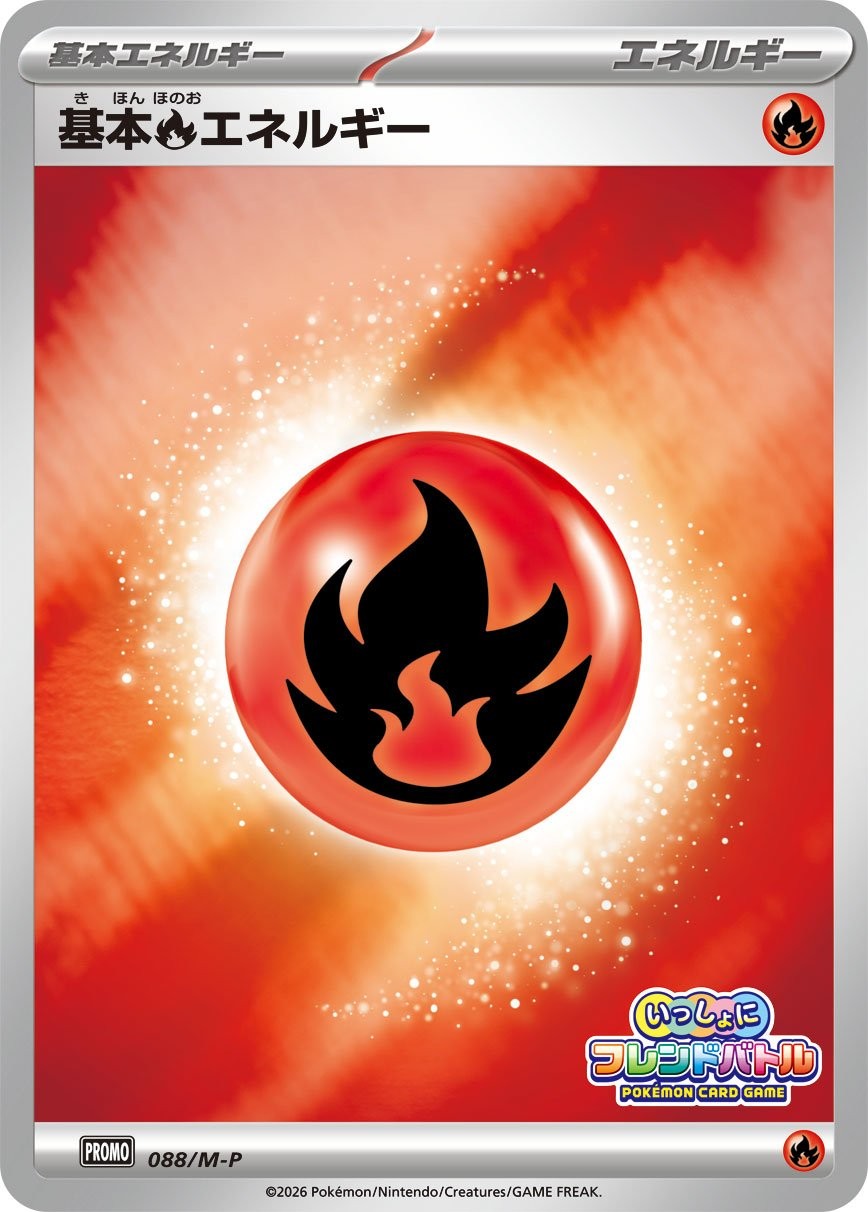 Fire Energy P 088/M-P PROMO