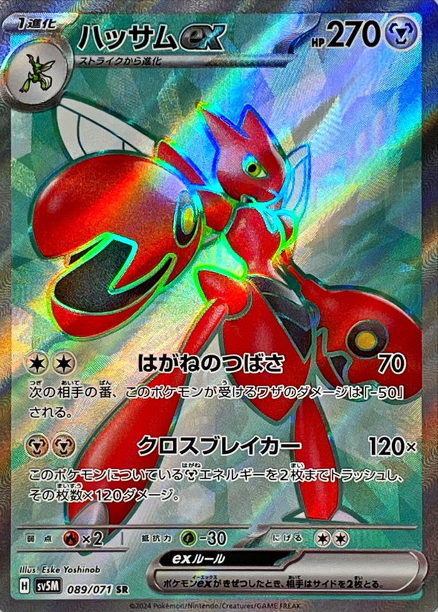 Pokemon Scizor ex SR 089/071 sv5m Cyber Judge