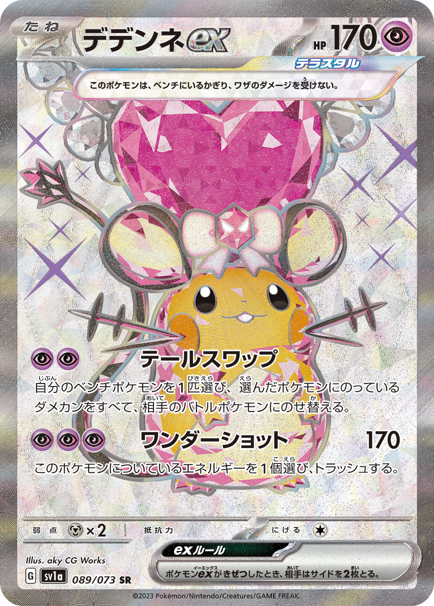 Pokemon Dedenne ex SR 089/073 sv1a Triplet Beat