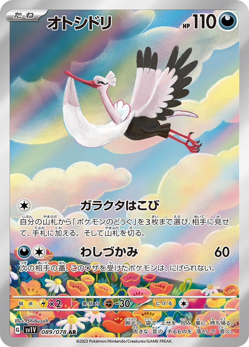 Pokemon Bombirdier AR 089/078 sv1v Violet Ex
