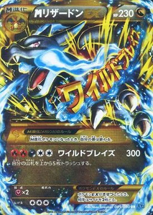M Charizard EX UR 089/080 XY2