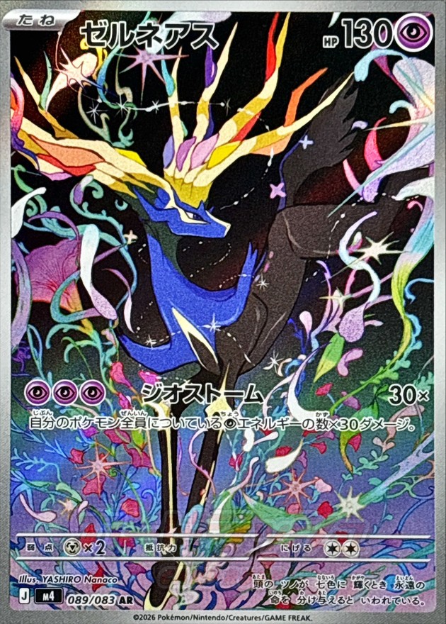 Pokemon Xerneas AR 089/083 m4 Ninja Spinner