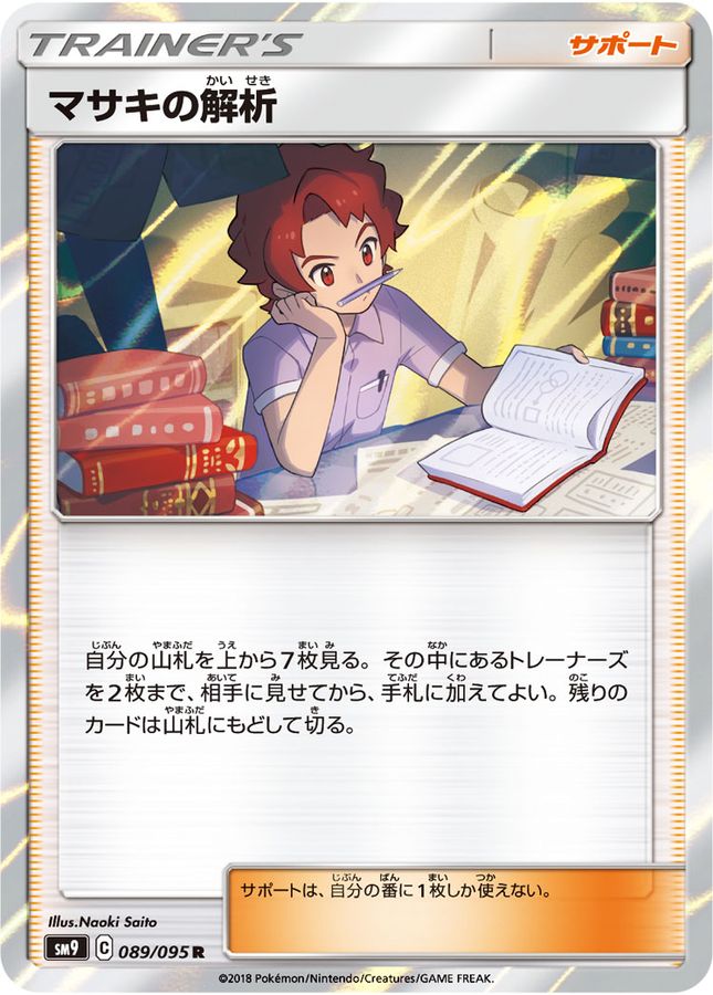 Pokemon Bill’s Analysis R 089/095 sm9 Tag Bolt