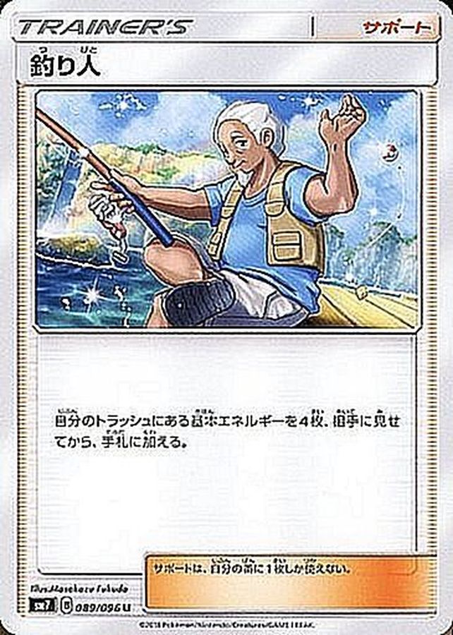 Pokemon Fisherman U 089/096 sm7 Charisma Of The Wrecked Sky