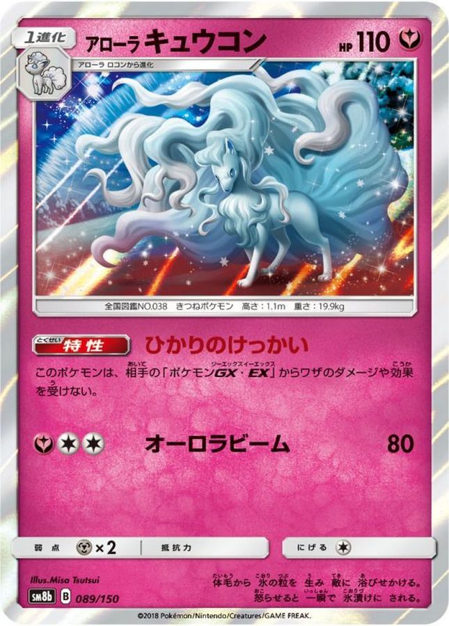 Pokemon Alolan Ninetales - 089/150 sm8b Gx Ultra Shiny