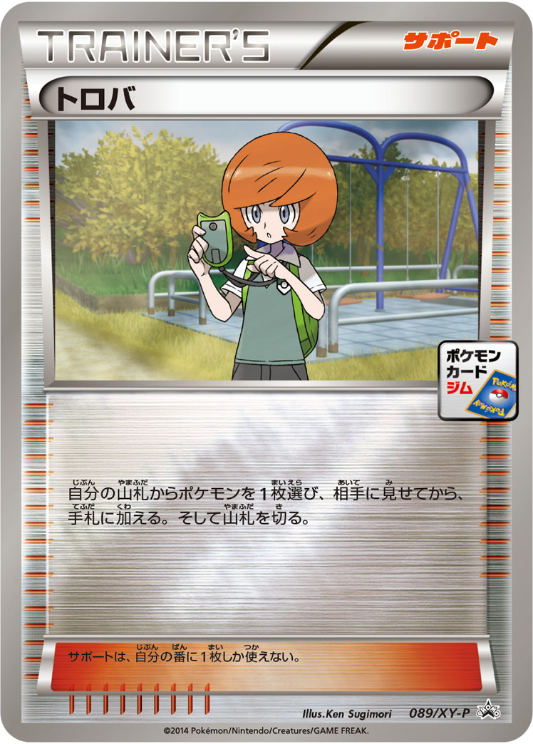 Trevor P 089/XY-P PROMO