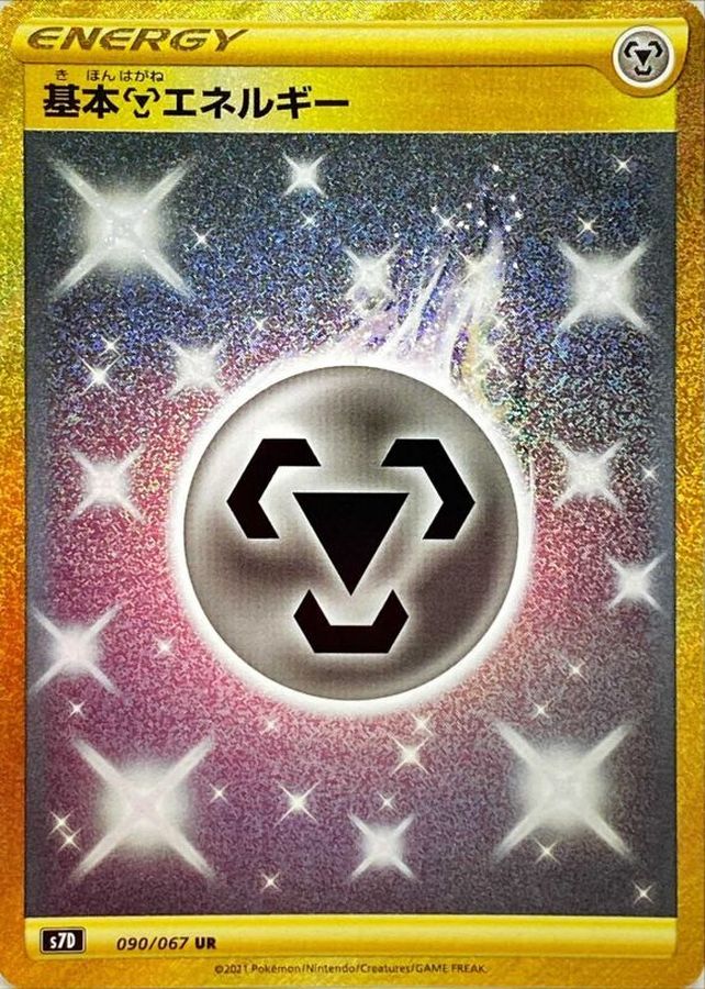 Pokemon Metal Energy UR 090/067 s7d Towering Perfection
