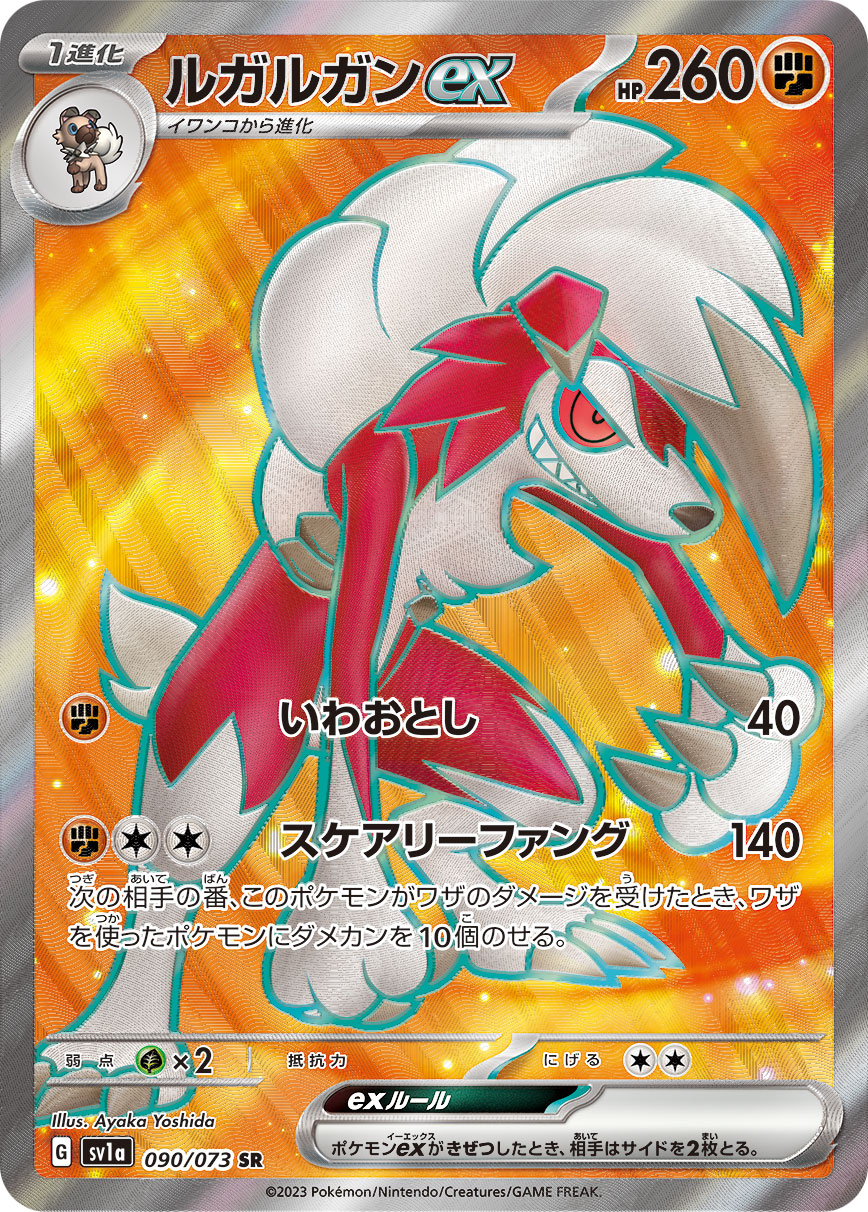 Pokemon Lycanroc ex SR 090/073 sv1a Triplet Beat