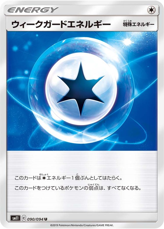 Pokemon Weakness Guard Energy U 090/094 sm11 Miracle Twins