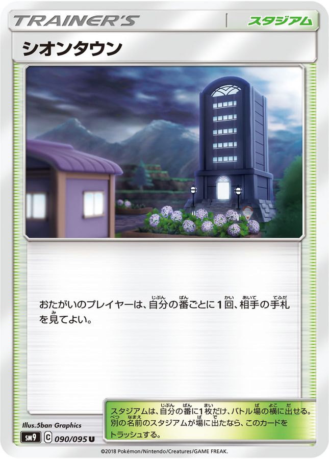 Pokemon Lavender Town U 090/095 sm9 Tag Bolt