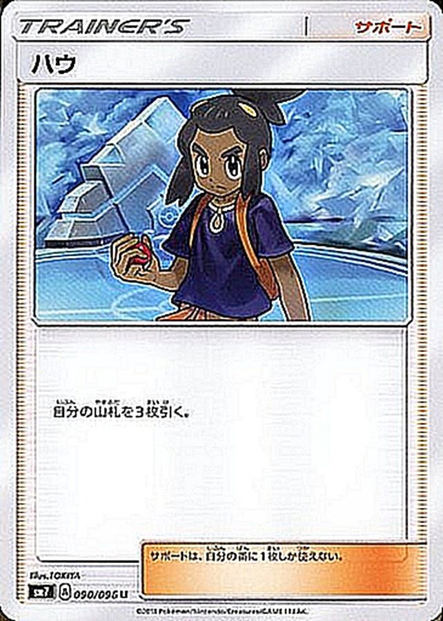 Hau U 090/096 SM7