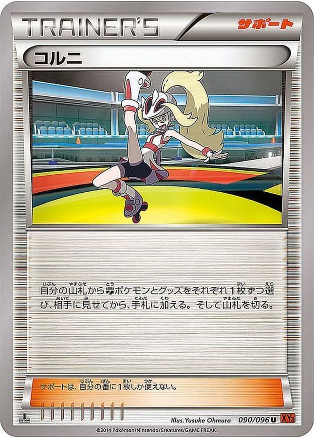 Korrina U 090/096 XY3