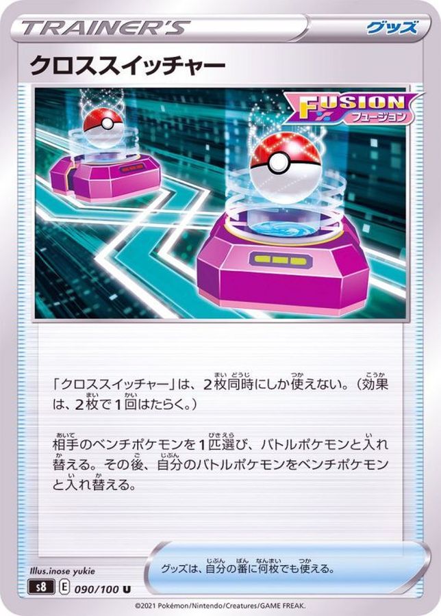Pokemon Cross Switcher U 090/100 s8 Fusion Arts